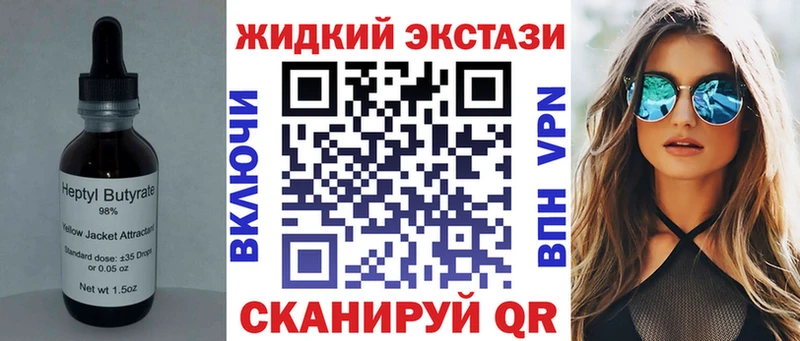 Бутират жидкий экстази  купить наркоту  Хадыженск 